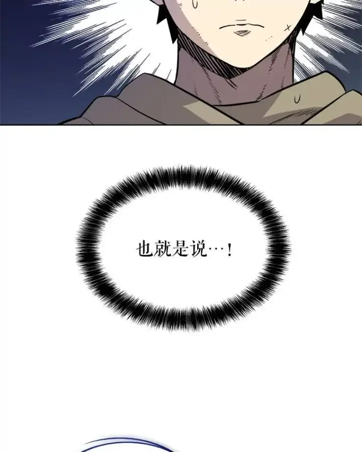 《勇士的圣剑升级路》60.追击图108
