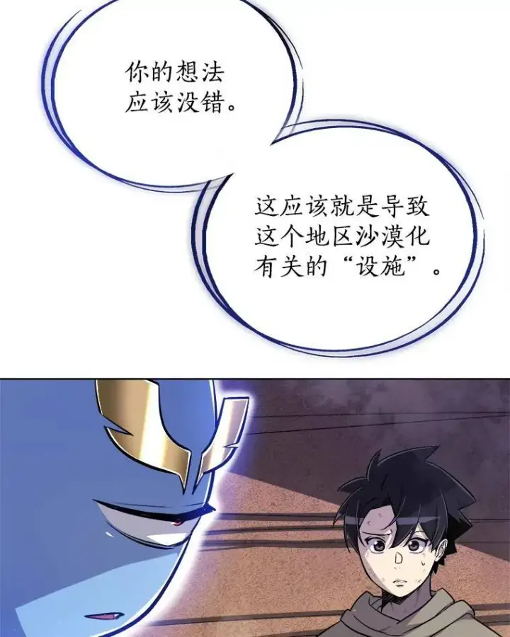 《勇士的圣剑升级路》60.追击图109