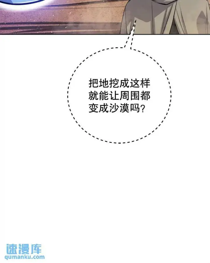 《勇士的圣剑升级路》60.追击图110