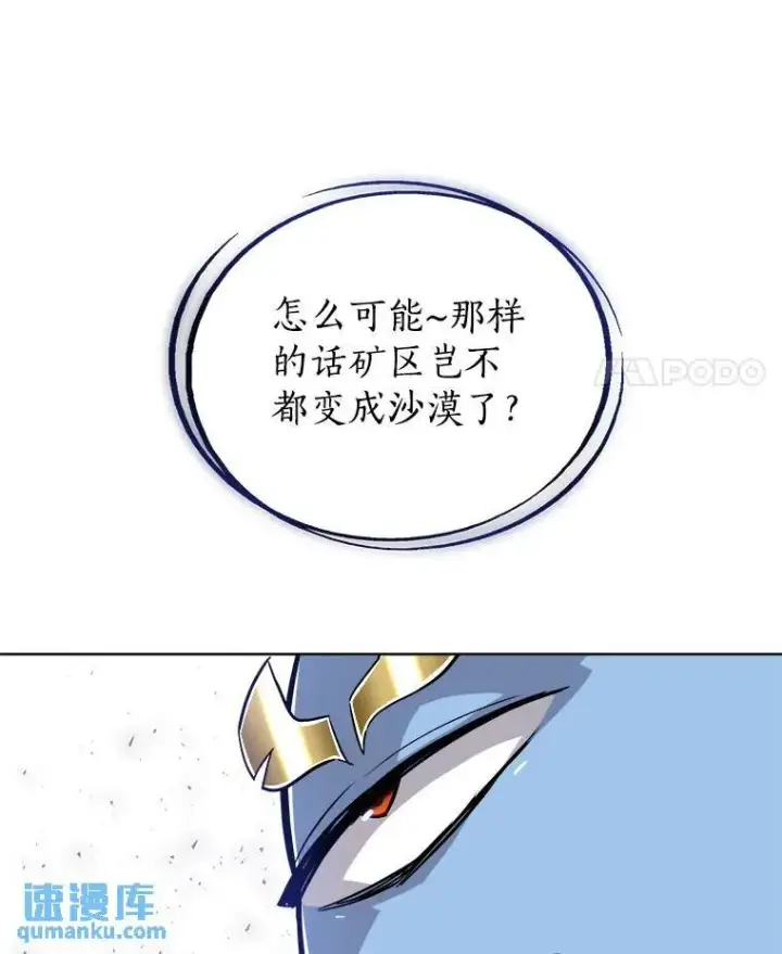 《勇士的圣剑升级路》60.追击图111