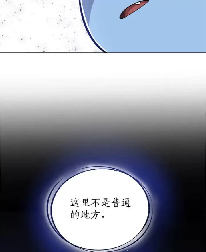 《勇士的圣剑升级路》60.追击图112