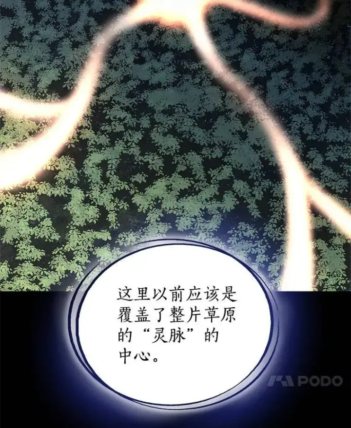 《勇士的圣剑升级路》60.追击图114