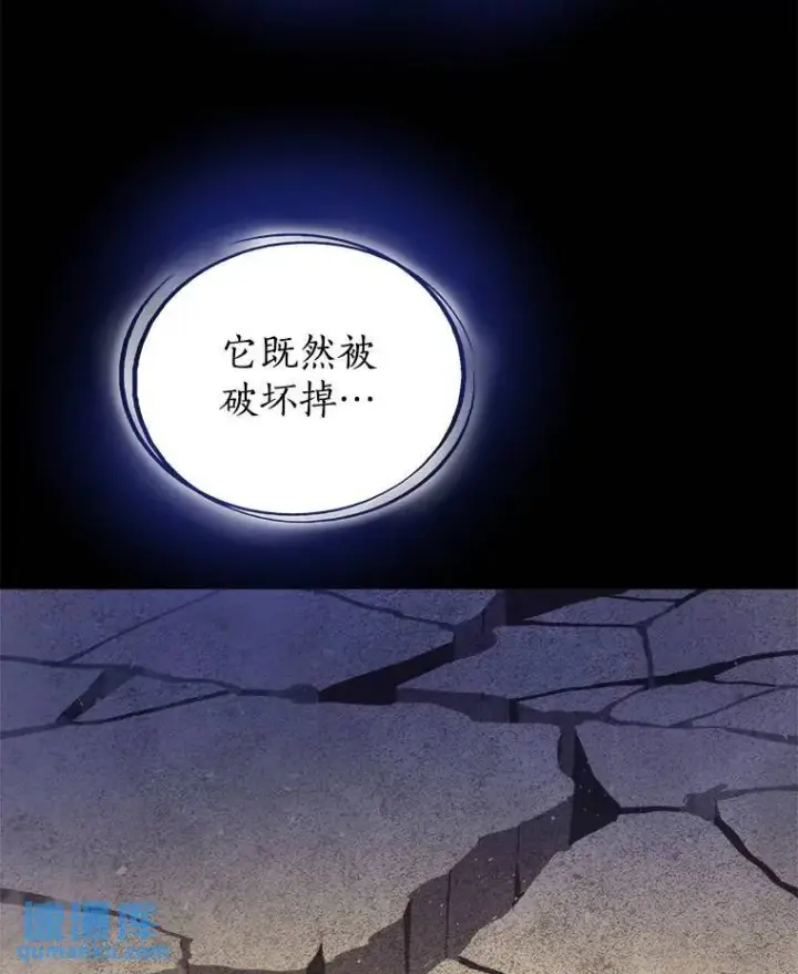 《勇士的圣剑升级路》60.追击图115