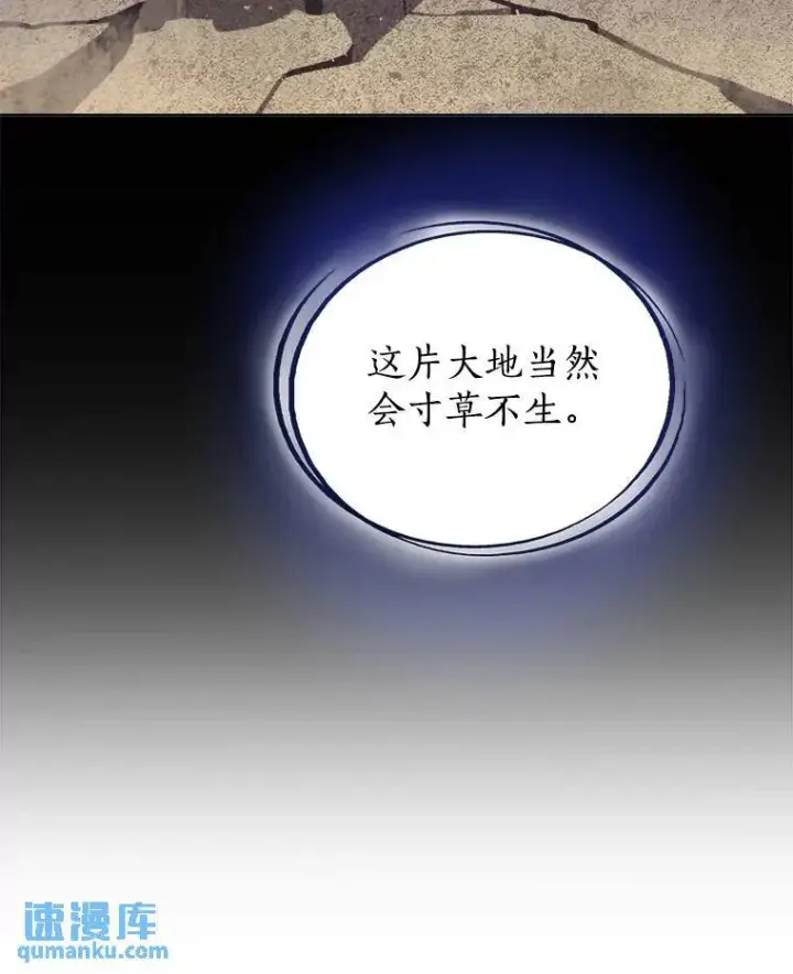 《勇士的圣剑升级路》60.追击图116