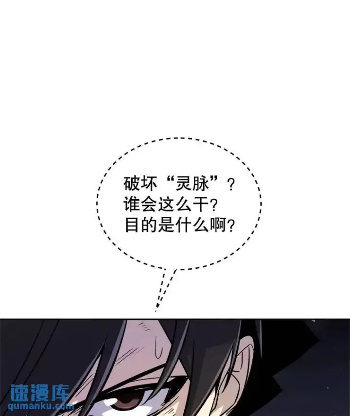 《勇士的圣剑升级路》60.追击图117