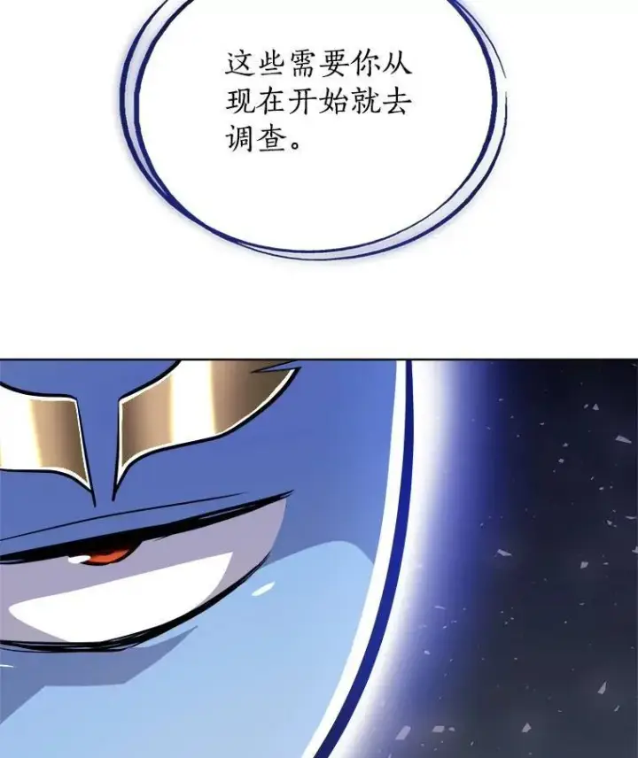 《勇士的圣剑升级路》60.追击图119
