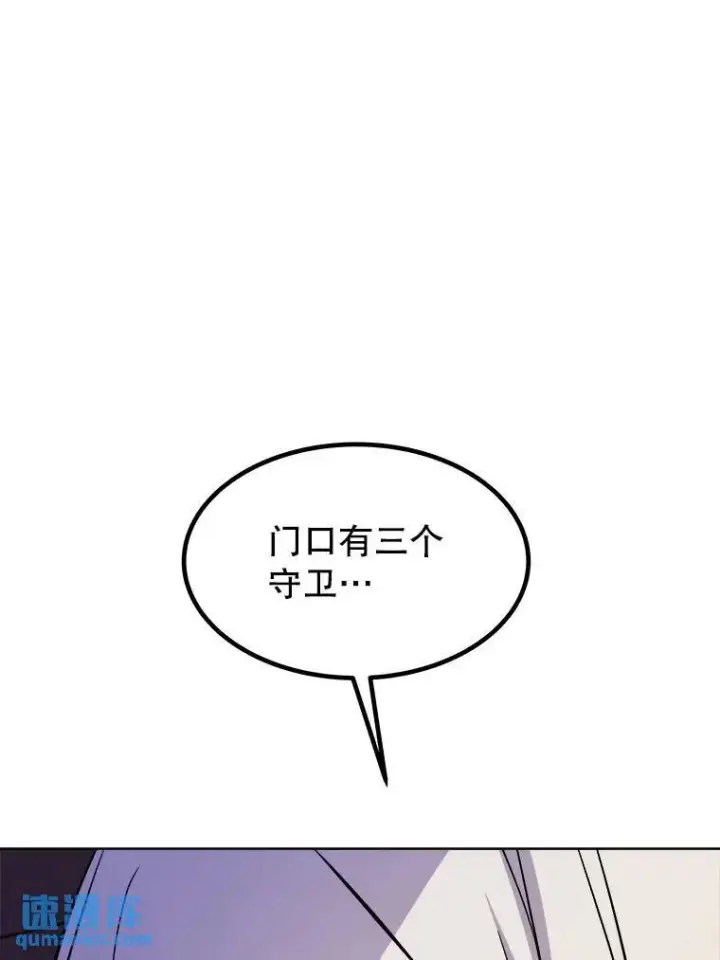 《勇士的圣剑升级路》60.追击图124