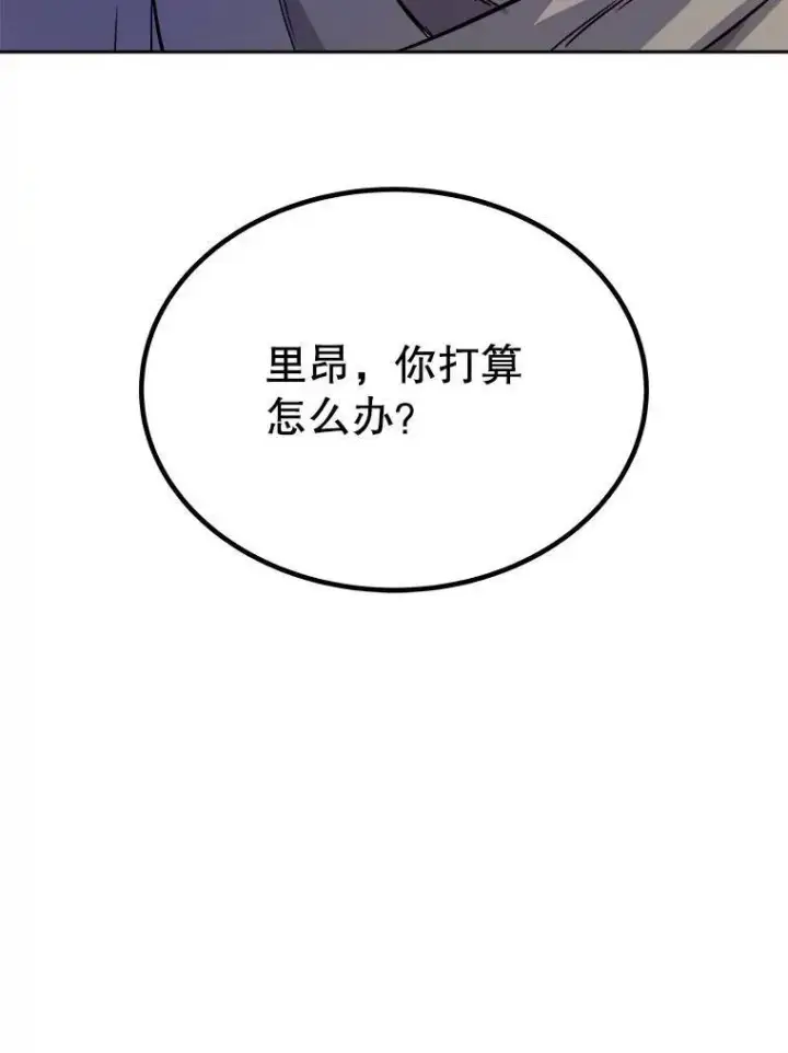 《勇士的圣剑升级路》60.追击图129