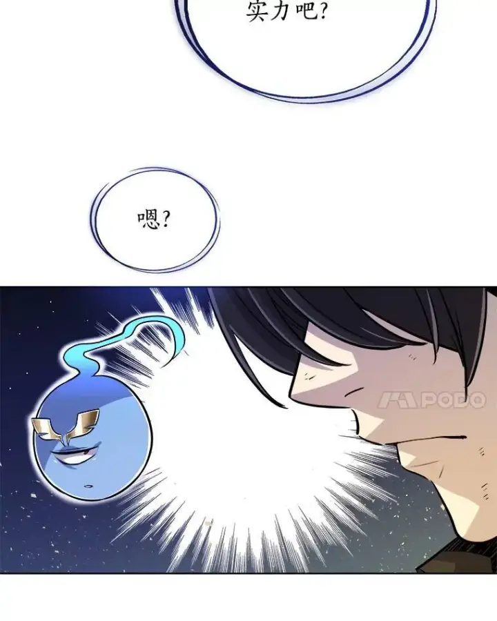 《勇士的圣剑升级路》60.追击图14