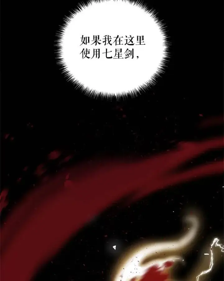 《勇士的圣剑升级路》60.追击图19