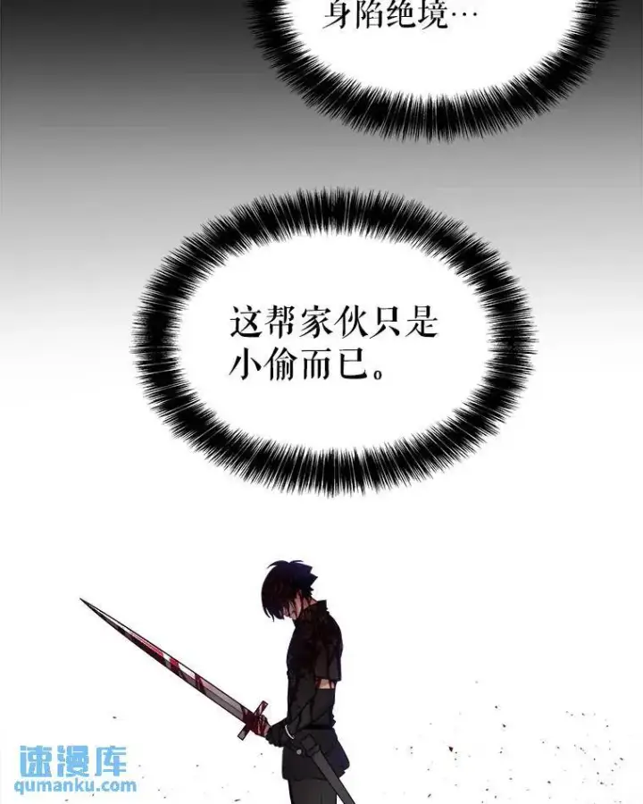 《勇士的圣剑升级路》60.追击图23
