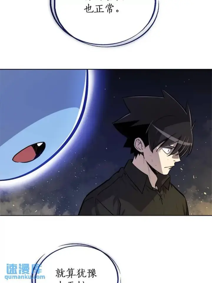 《勇士的圣剑升级路》60.追击图26