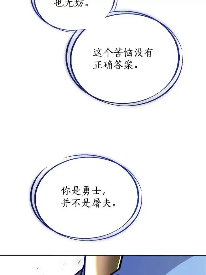 《勇士的圣剑升级路》60.追击图27