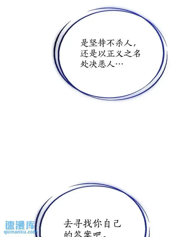《勇士的圣剑升级路》60.追击图29