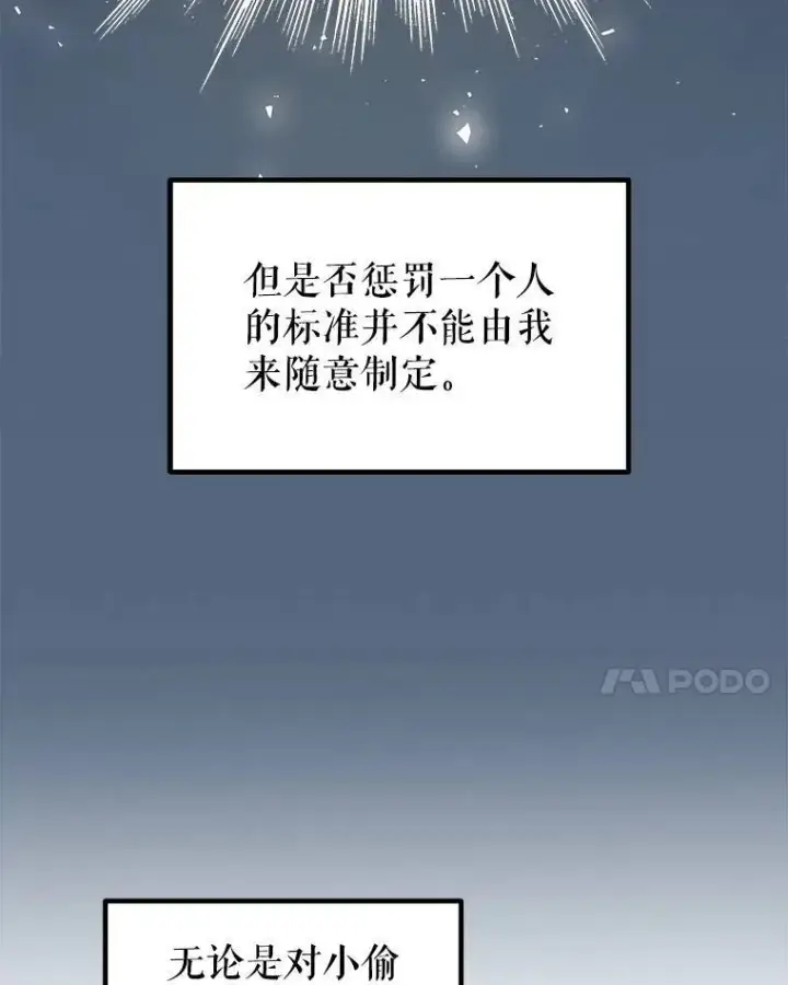 《勇士的圣剑升级路》60.追击图34
