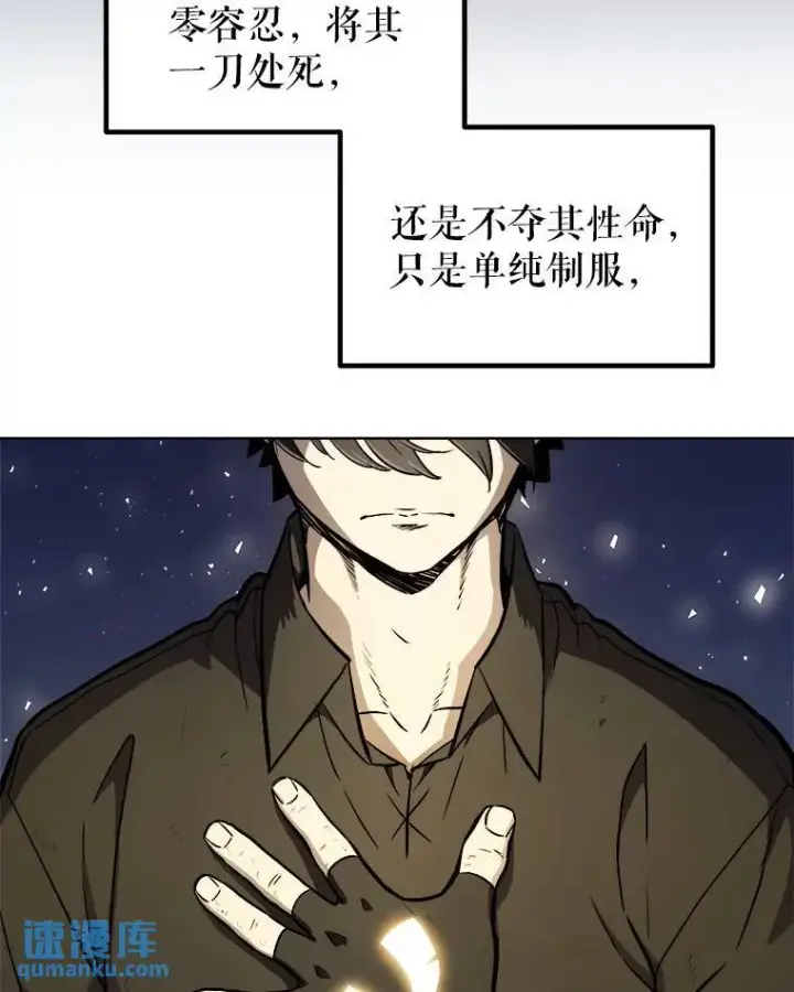 《勇士的圣剑升级路》60.追击图35