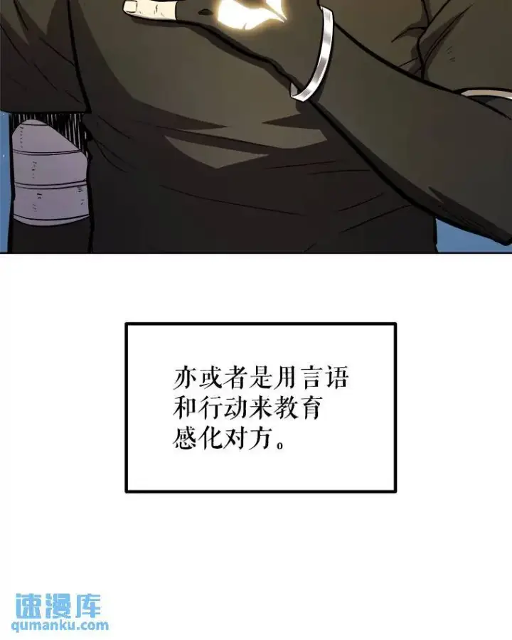 《勇士的圣剑升级路》60.追击图36