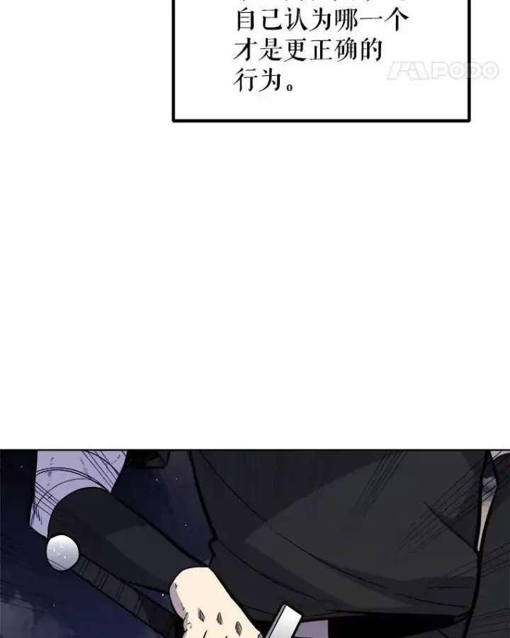 《勇士的圣剑升级路》60.追击图38