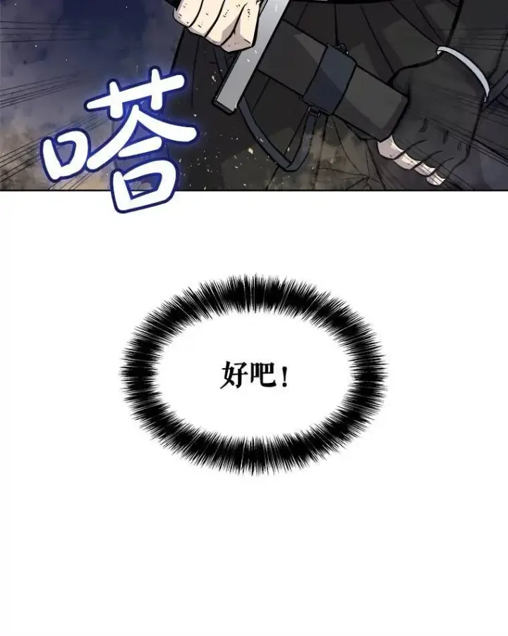 《勇士的圣剑升级路》60.追击图39