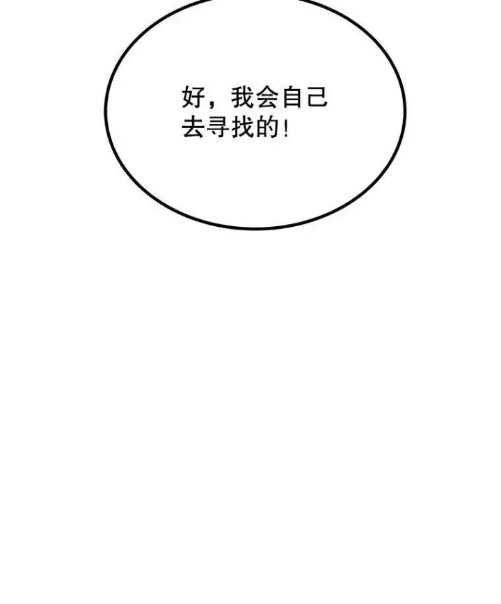 《勇士的圣剑升级路》60.追击图43