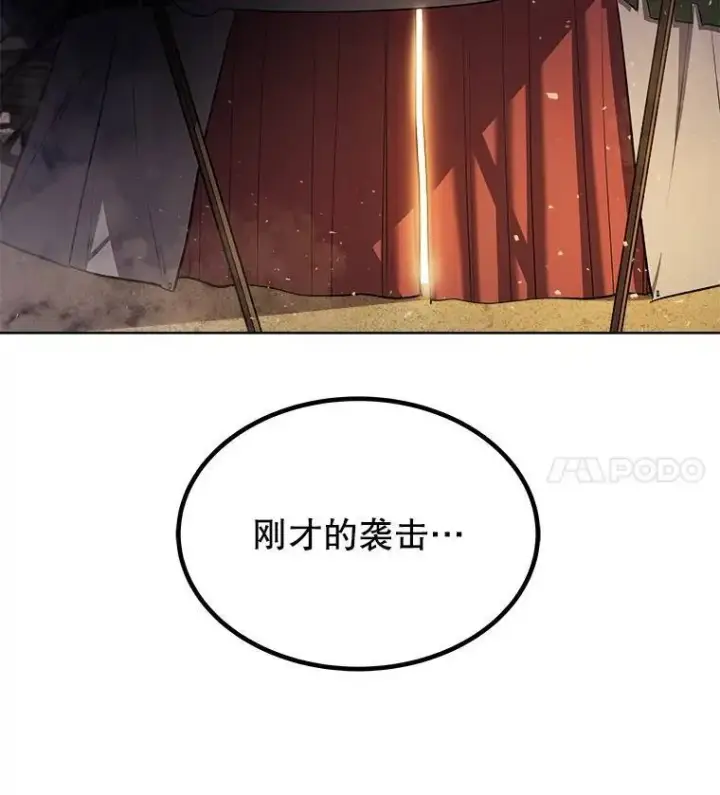 《勇士的圣剑升级路》60.追击图49