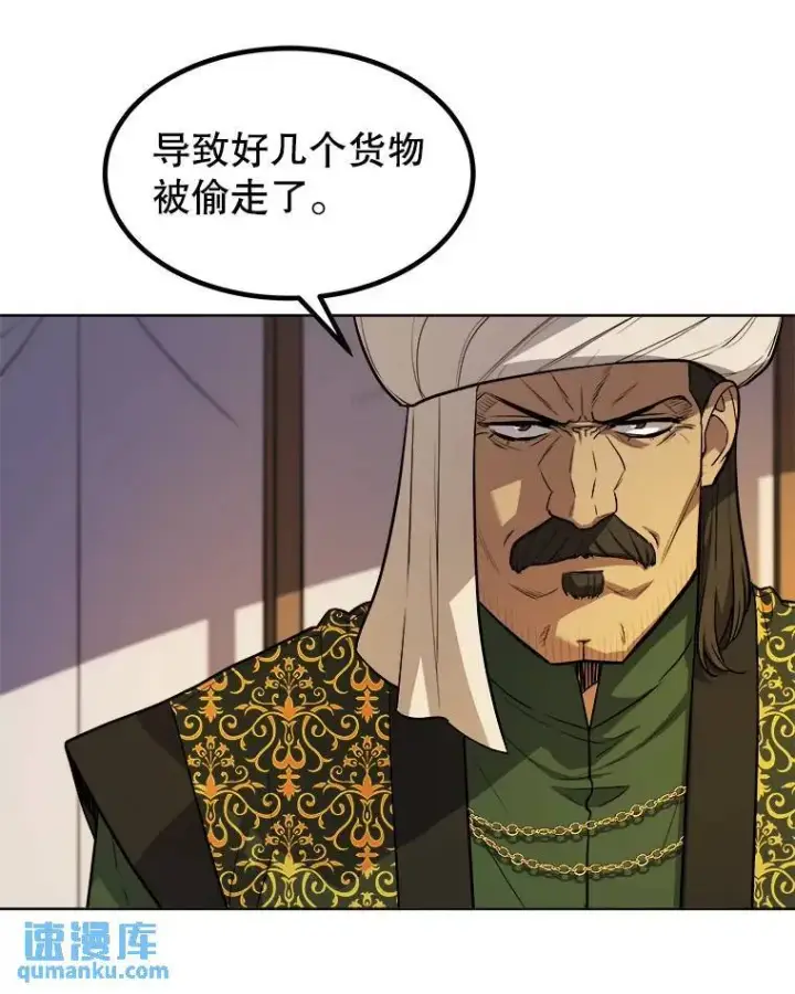 《勇士的圣剑升级路》60.追击图50