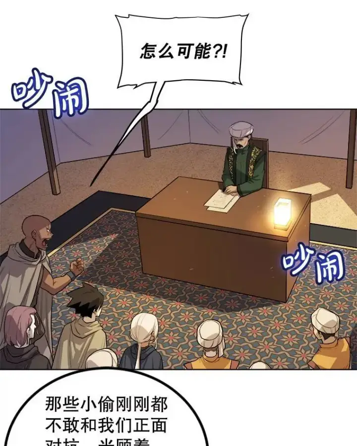 《勇士的圣剑升级路》60.追击图51