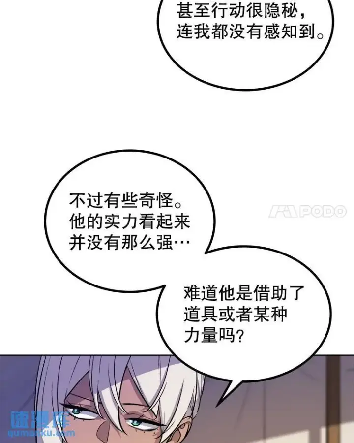 《勇士的圣剑升级路》60.追击图56