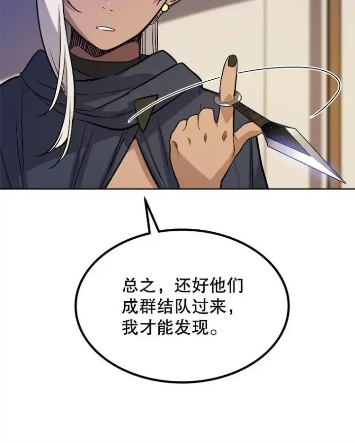 《勇士的圣剑升级路》60.追击图57