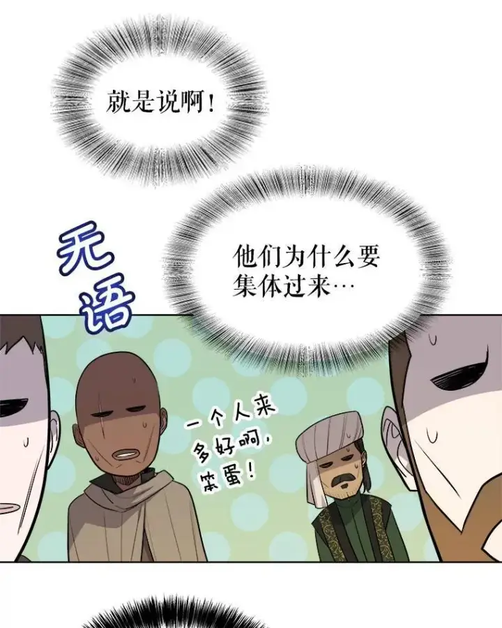 《勇士的圣剑升级路》60.追击图58