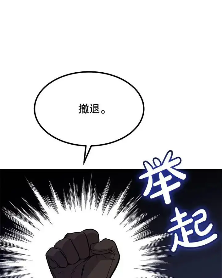 《勇士的圣剑升级路》60.追击图6