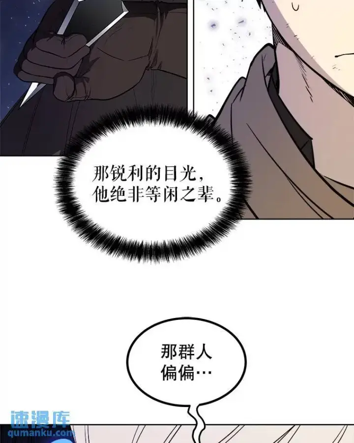 《勇士的圣剑升级路》60.追击图60