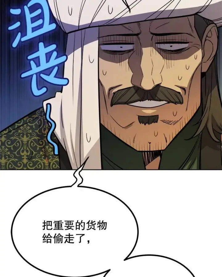 《勇士的圣剑升级路》60.追击图61