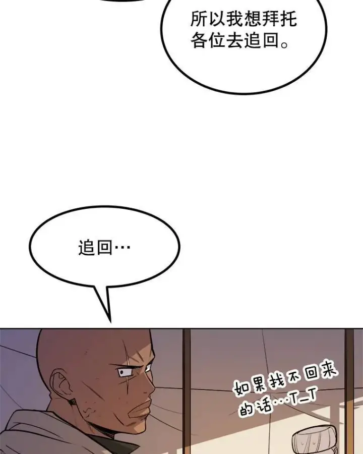《勇士的圣剑升级路》60.追击图62