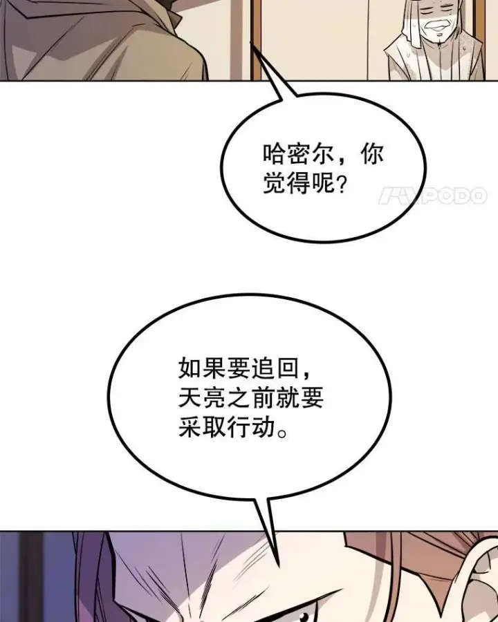 《勇士的圣剑升级路》60.追击图63