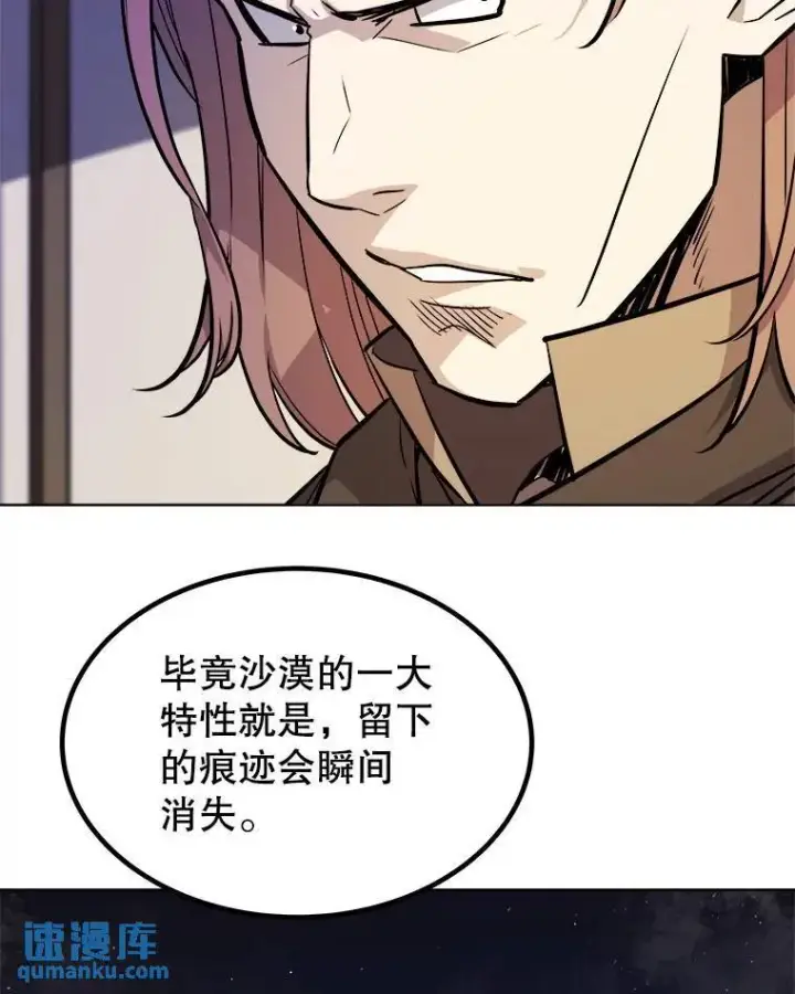 《勇士的圣剑升级路》60.追击图64
