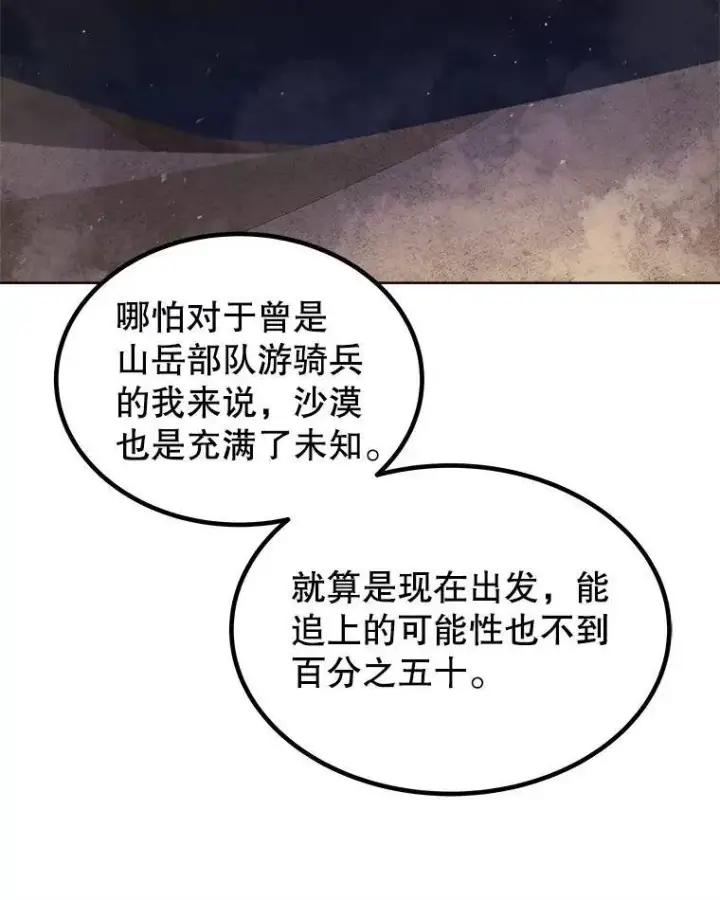 《勇士的圣剑升级路》60.追击图65