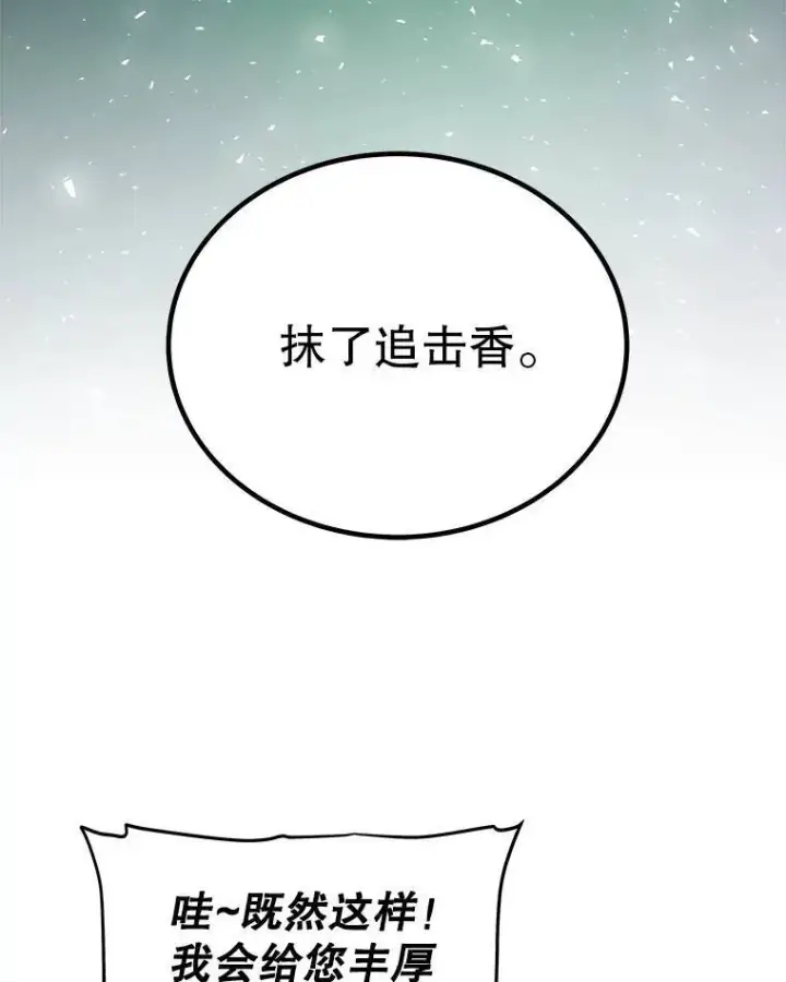 《勇士的圣剑升级路》60.追击图71