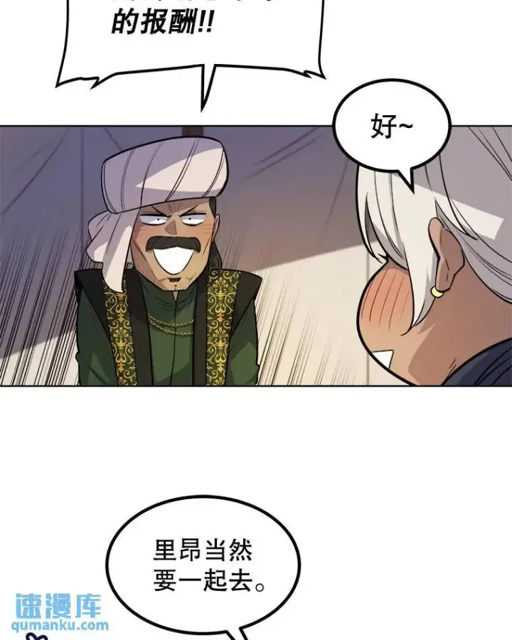 《勇士的圣剑升级路》60.追击图72