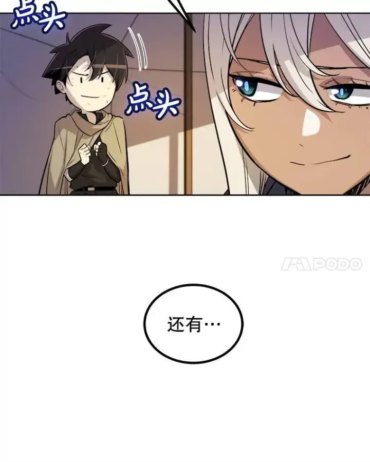 《勇士的圣剑升级路》60.追击图73
