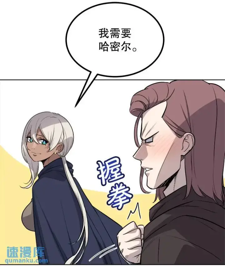 《勇士的圣剑升级路》60.追击图74