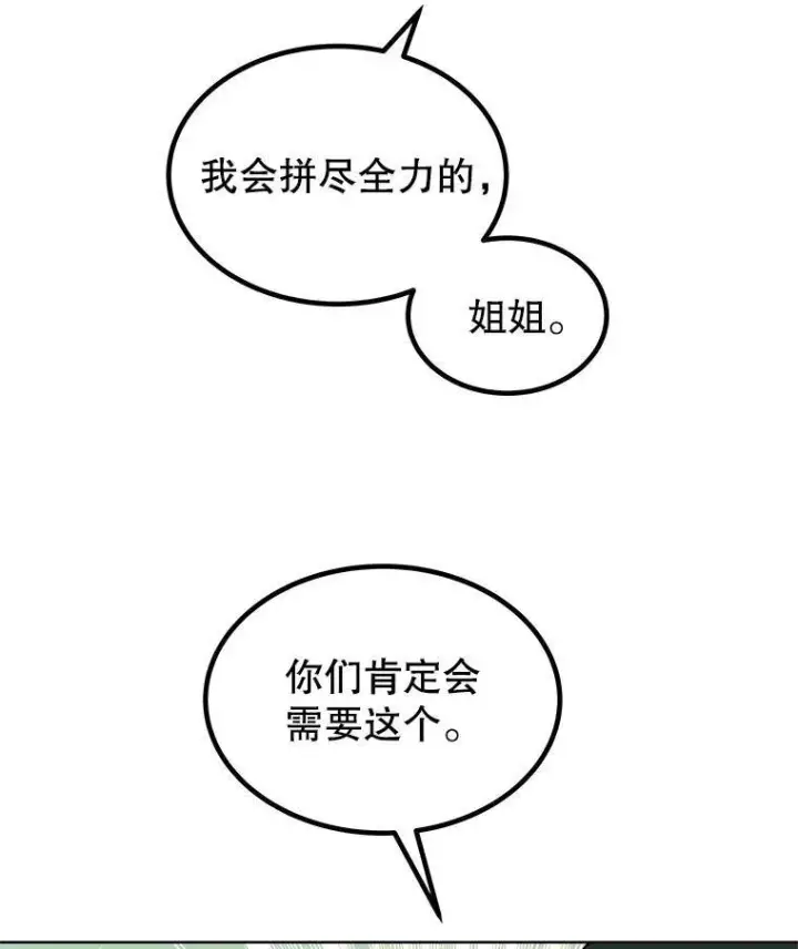《勇士的圣剑升级路》60.追击图75