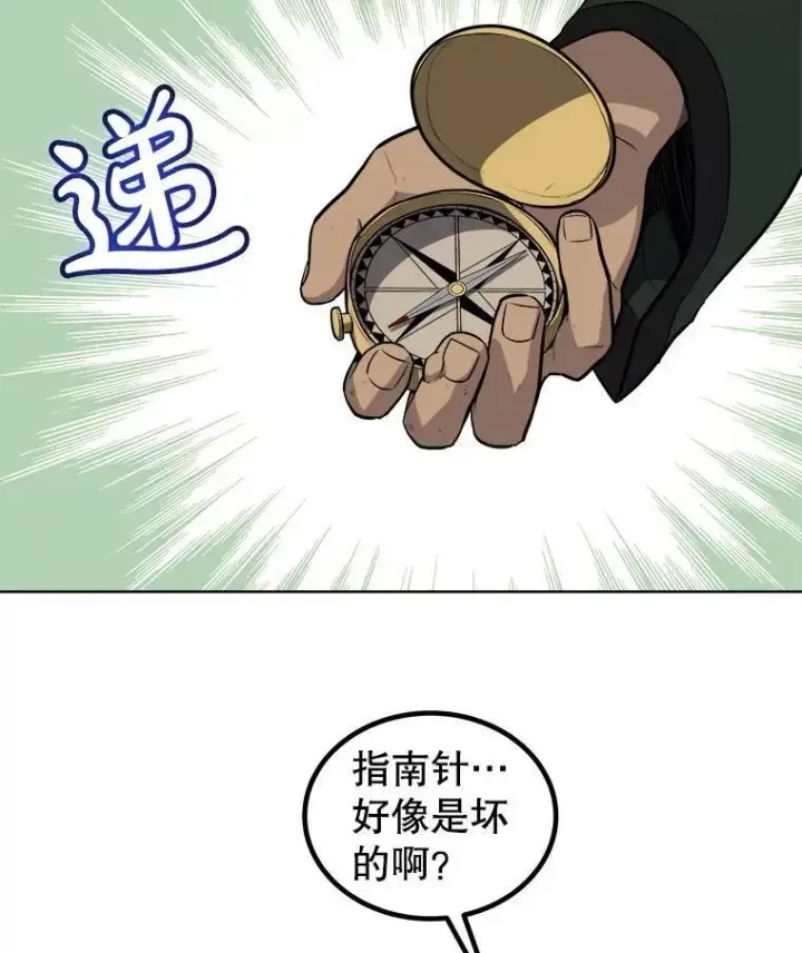 《勇士的圣剑升级路》60.追击图76
