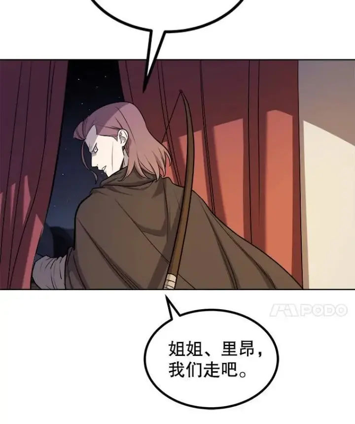 《勇士的圣剑升级路》60.追击图80