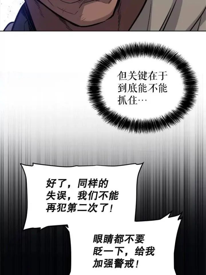《勇士的圣剑升级路》60.追击图84