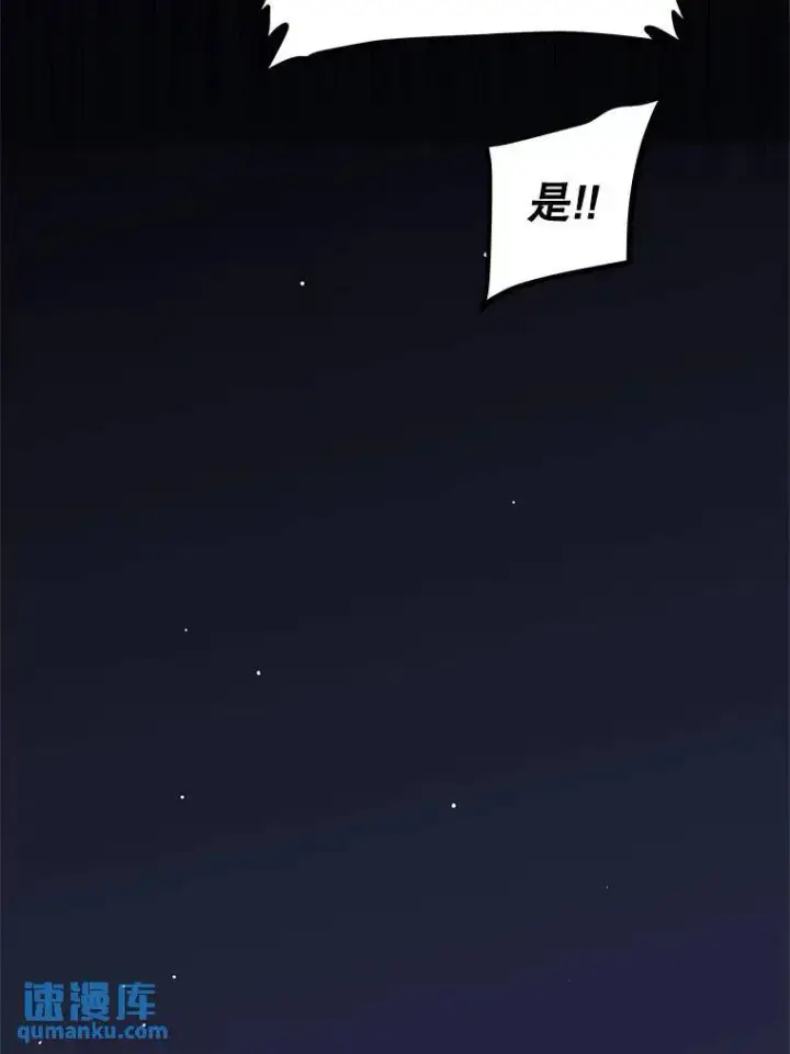 《勇士的圣剑升级路》60.追击图85