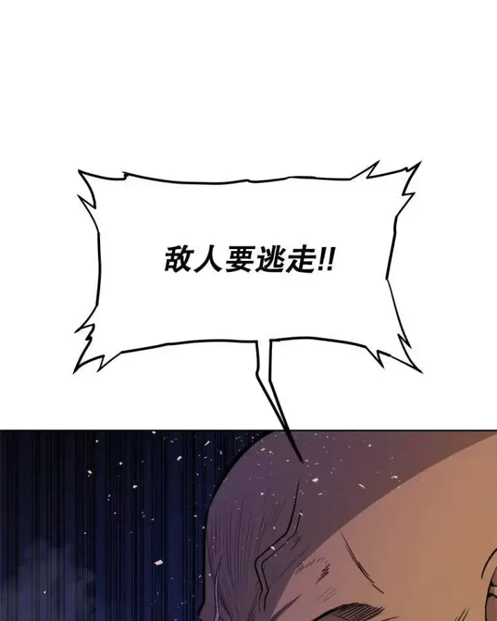 《勇士的圣剑升级路》60.追击图9