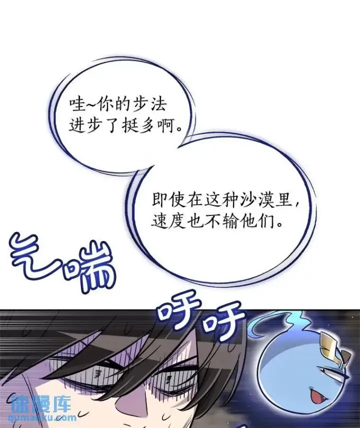 《勇士的圣剑升级路》60.追击图93