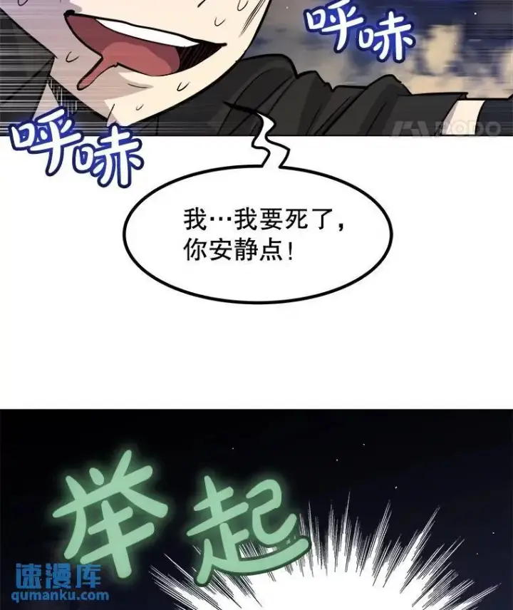 《勇士的圣剑升级路》60.追击图94
