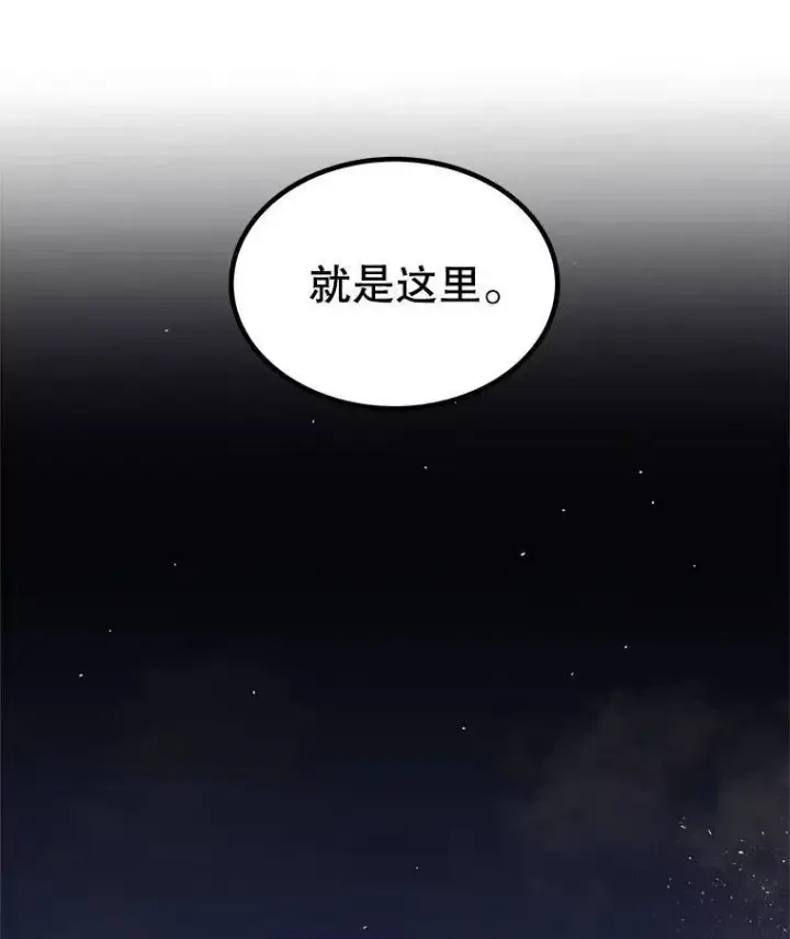《勇士的圣剑升级路》60.追击图96